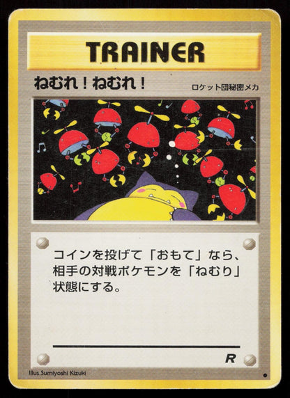Sleep! Team Rocket Japanese HP