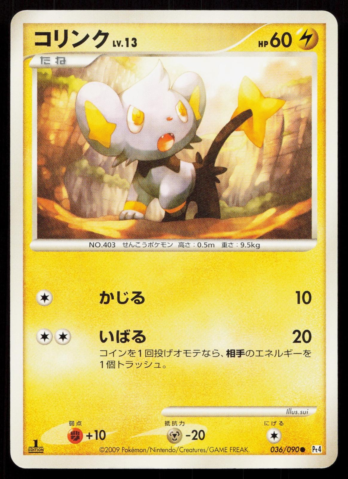 Shinx 036/090 Advent of Arceus Japanese Mastercoins