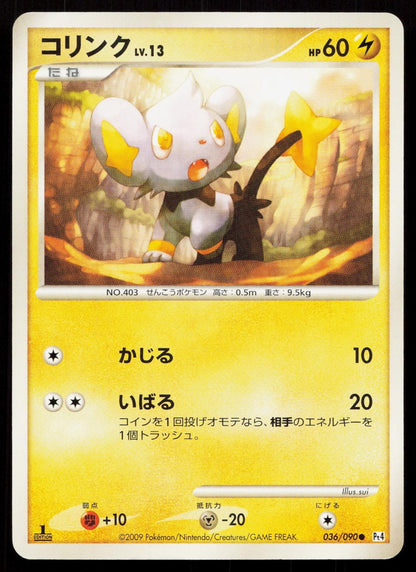 Shinx 036/090 Advent of Arceus Japanese Mastercoins