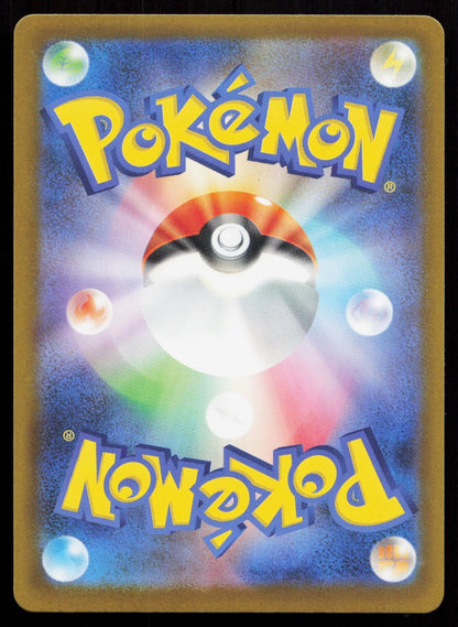 Snorunt 200/193 MEGA Dream ex Japanese Mastercoins