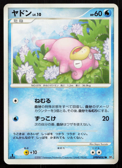 Slowpoke DPBP#085 Moonlit Pursuit Japanese