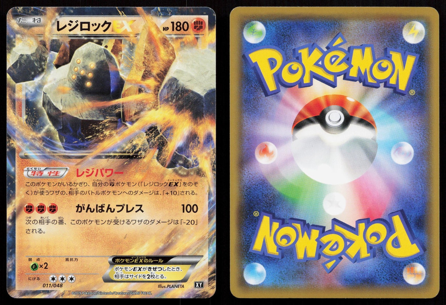 Regirock EX 061/171 The Best of XY Japanese Mastercoins