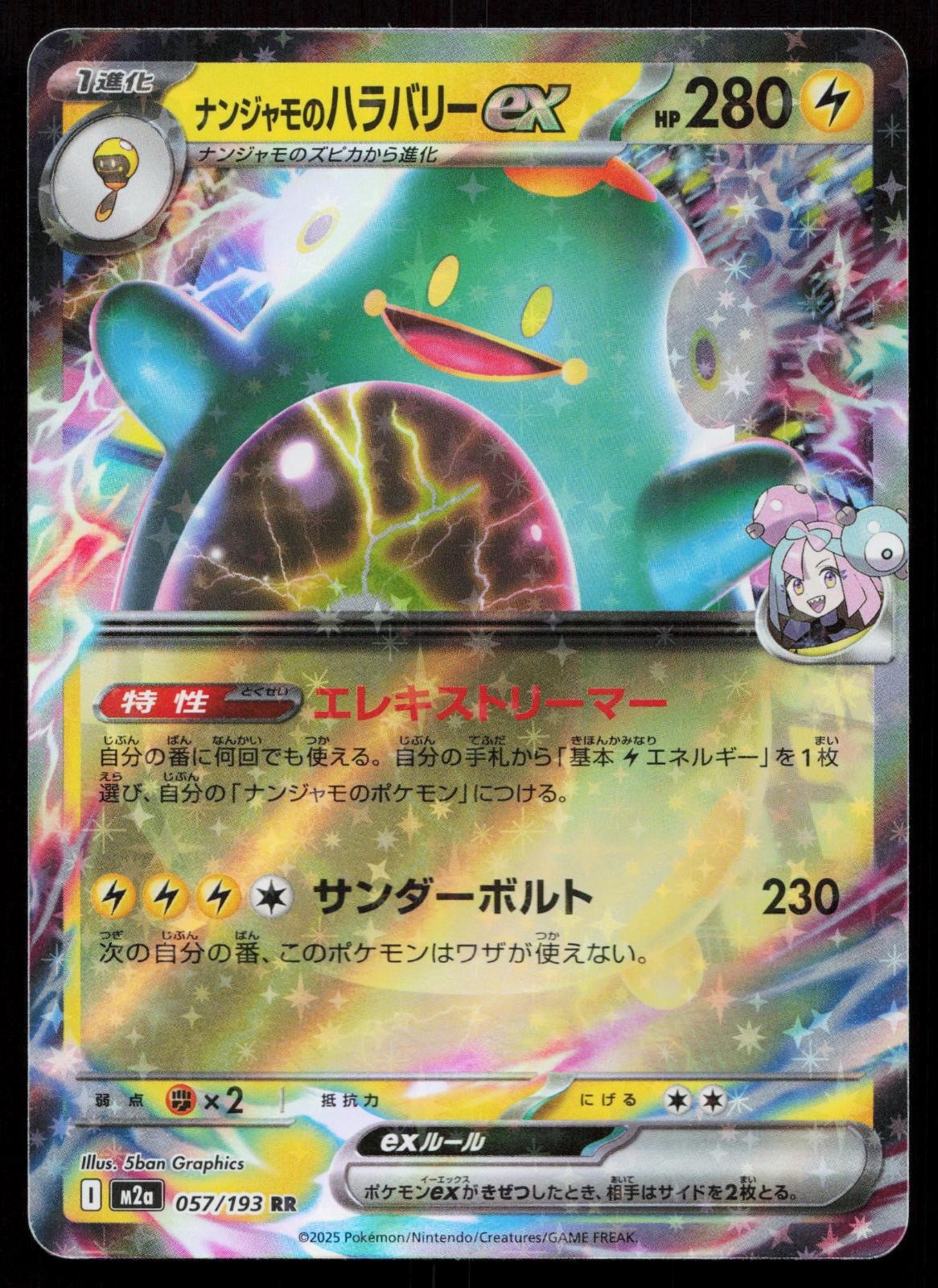 Iono's Bellibolt ex 057/193 MEGA Dream ex Japanese Mastercoins