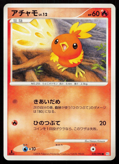 Torchic 020/096 Galactics Conquest Japanese Mastercoins