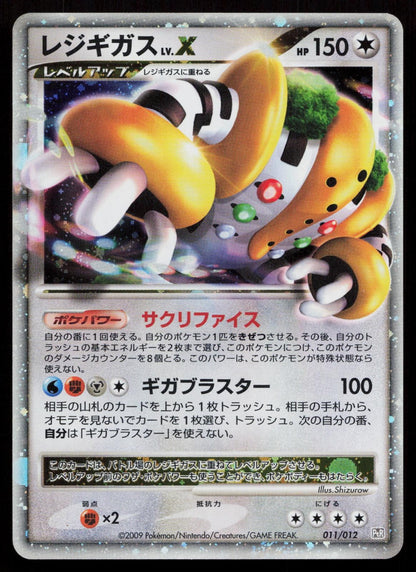 Regigigas LV.X 011/012 Regigigas LV.X Deck Japanese Mastercoins