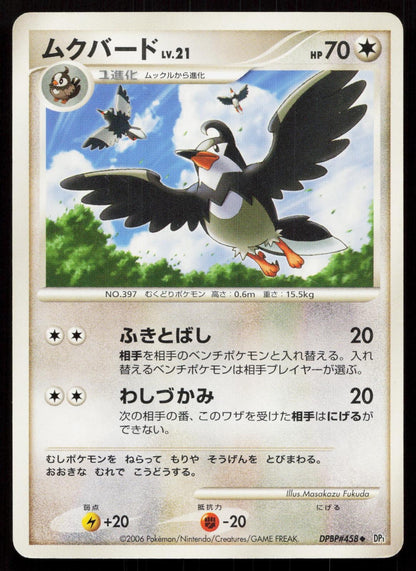 Staravia DPBP#458 Space Time Creation Japanese Mastercoins