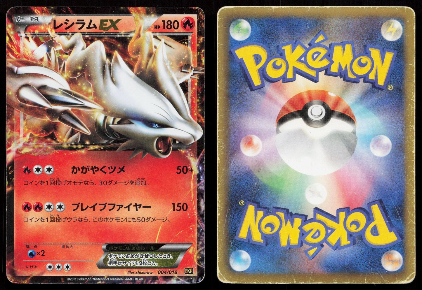 Reshiram EX 004/020 Reshiram EX Deck Japanese Mastercoins