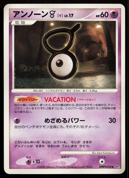 Unown V DPBP#250 Cry from the Mysterious Japanese Mastercoins