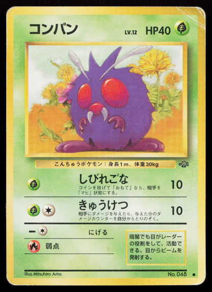 Venonat No. 048 Jungle Japanese HP Mastercoins