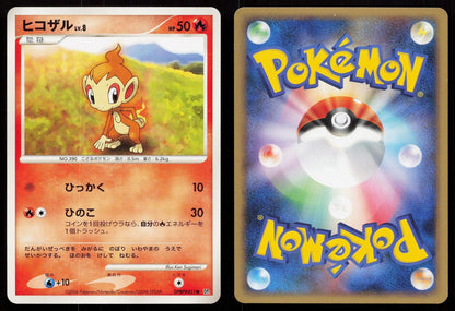 Chimchar DPBP#451 Space Time Creation Japanese Mastercoins