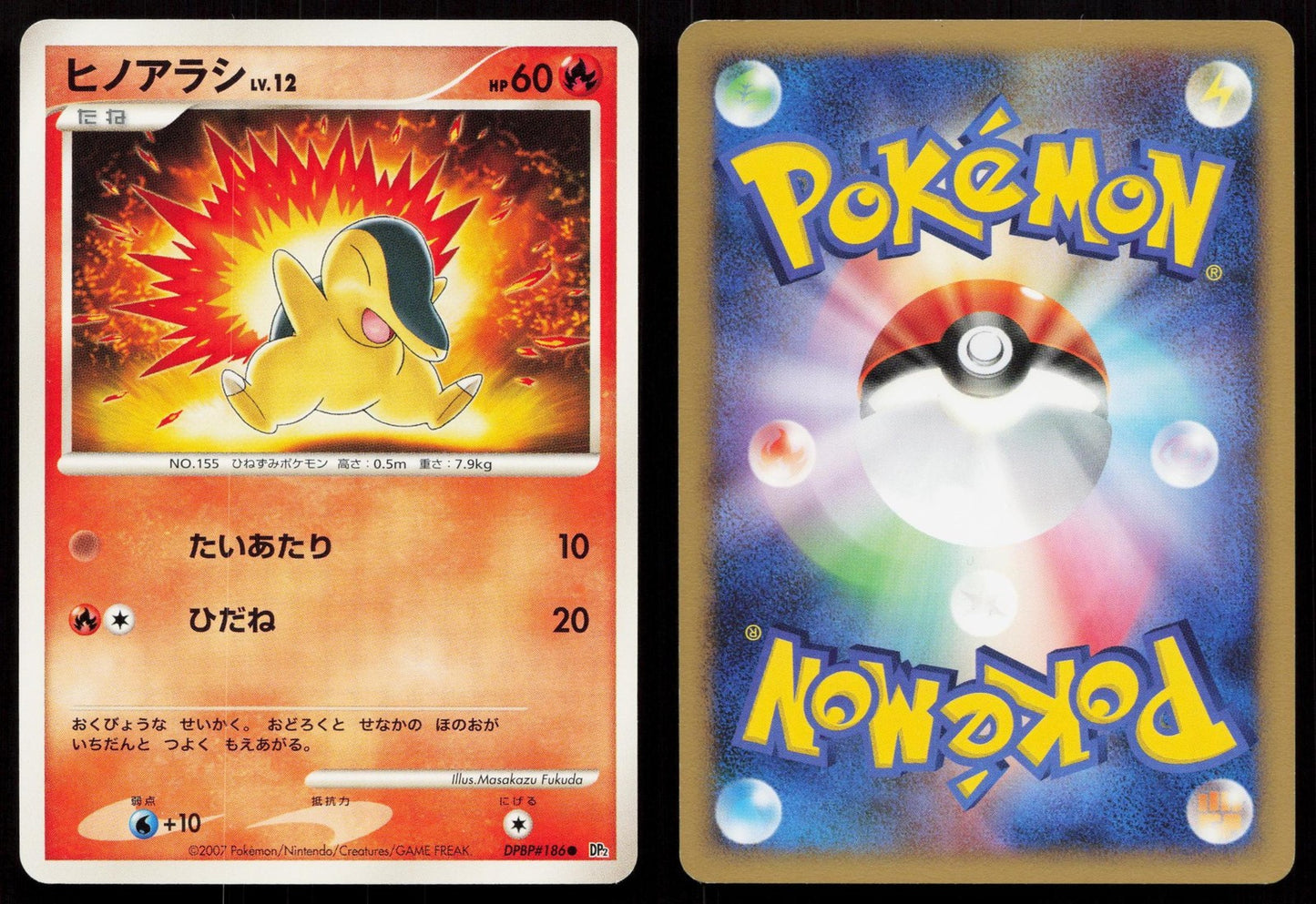 Cyndaquil DPBP#186 Secret of the Lakes Japanese Mastercoins