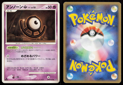 Unown U DPBP#249 Temple of Anger Japanese Mastercoins