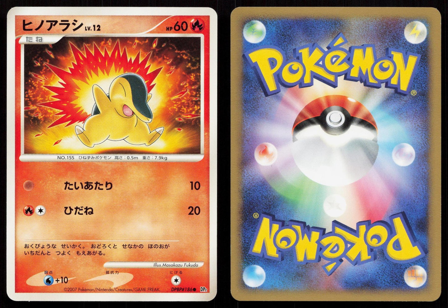 Cyndaquil DPBP#186 Secret of the Lakes Japanese Mastercoins