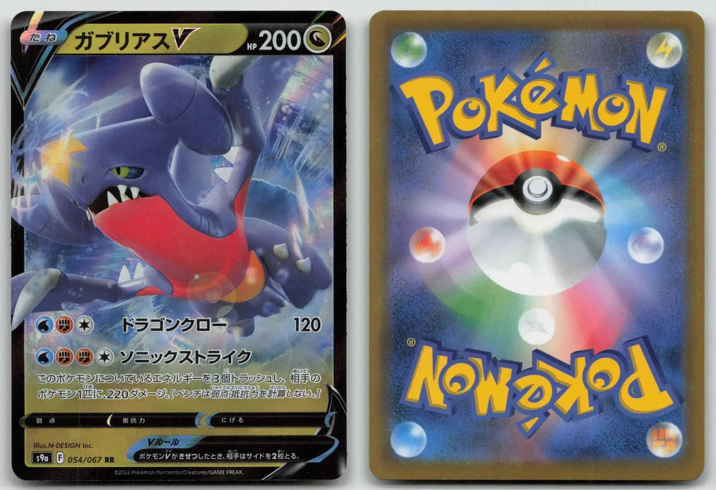 Garchomp V 054/067 Battle Region Pokemon Japanese LP