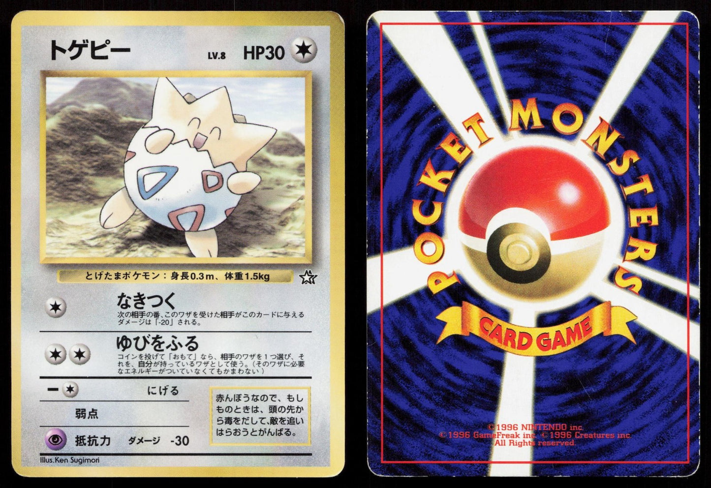 Togepi Neo Genesis CoroCoro Comics Japanese HP