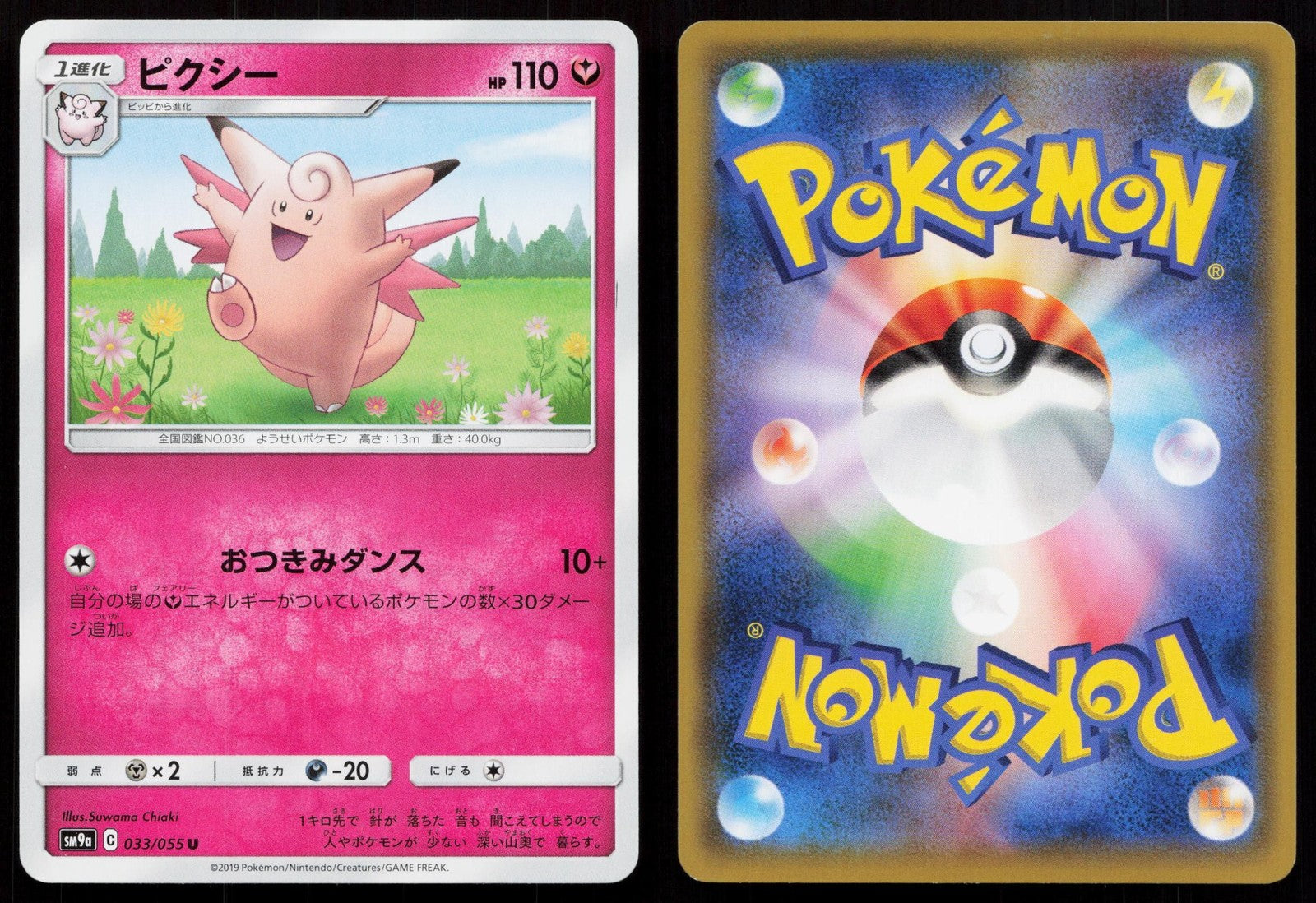 Clefable 033/055 Night Unison Japanese Mastercoins