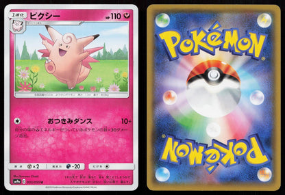 Clefable 033/055 Night Unison Japanese Mastercoins