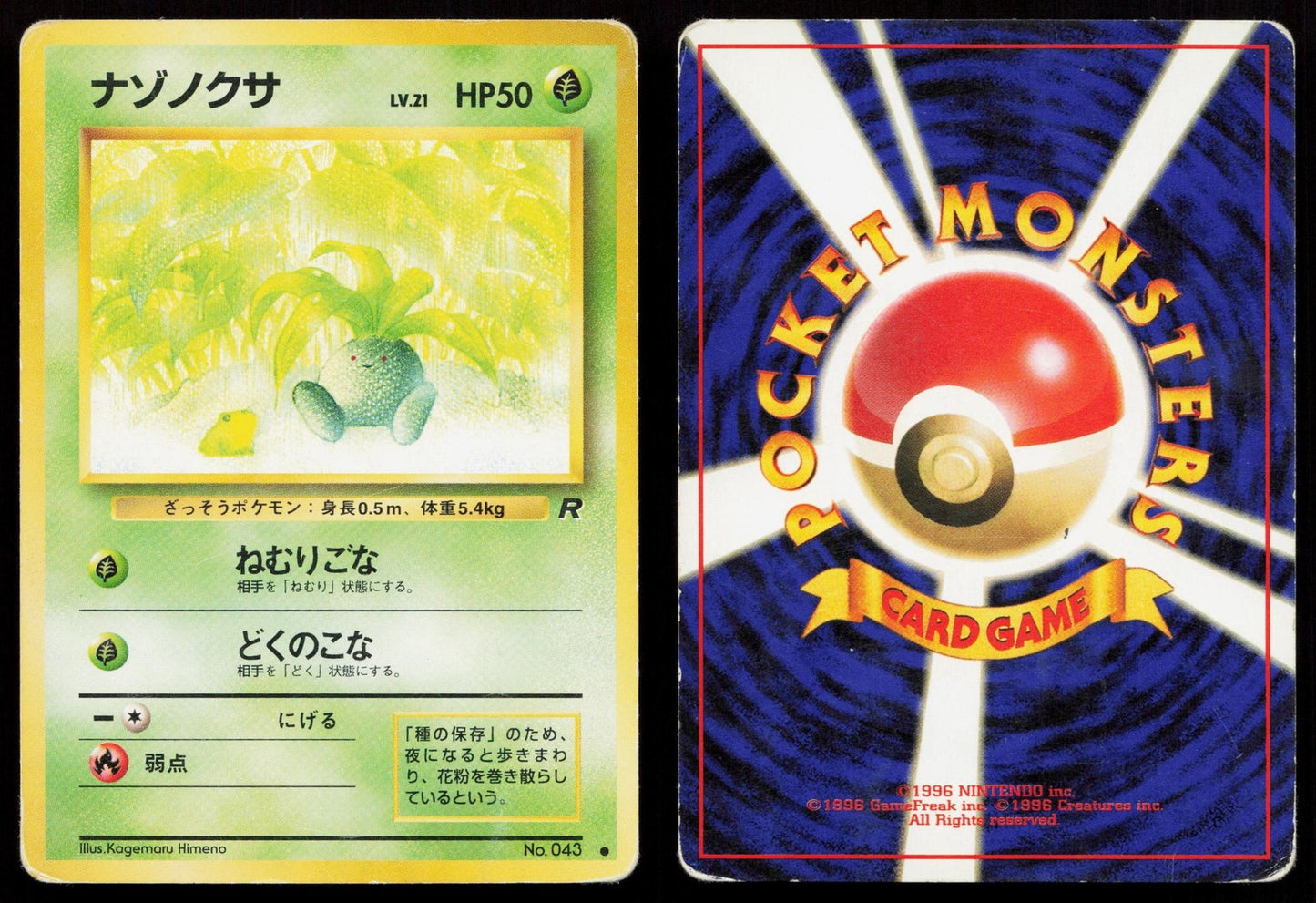 Oddish No. 043 Team Rocket Japanese HP