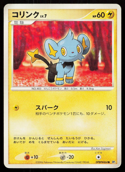 Shinx DPBP#464 Space Time Creation Japanese Mastercoins