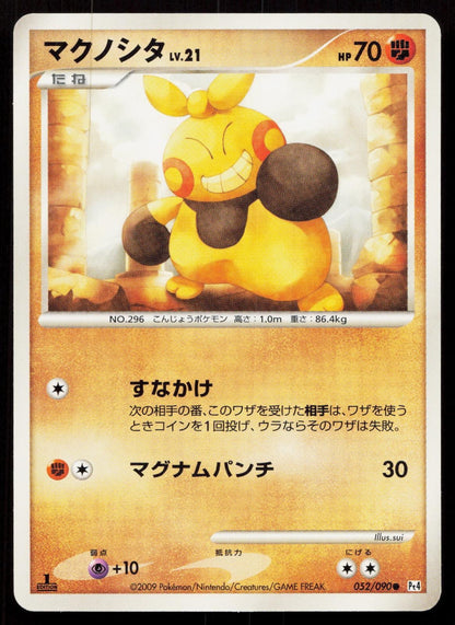 Makuhita 052/090 Advent of Arceus Japanese Mastercoins