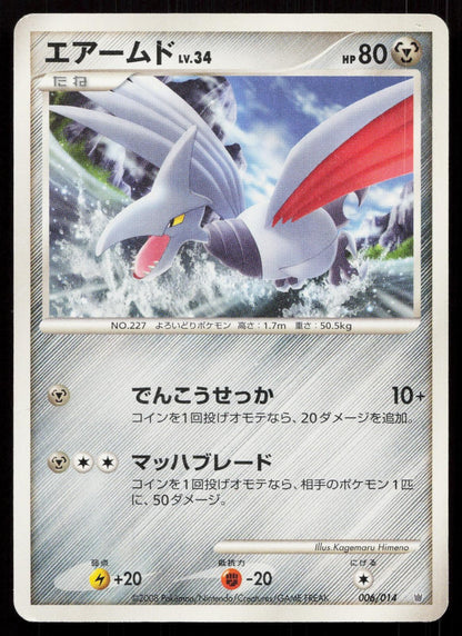 Skarmory 006/014 Dialga Half Deck Japanese