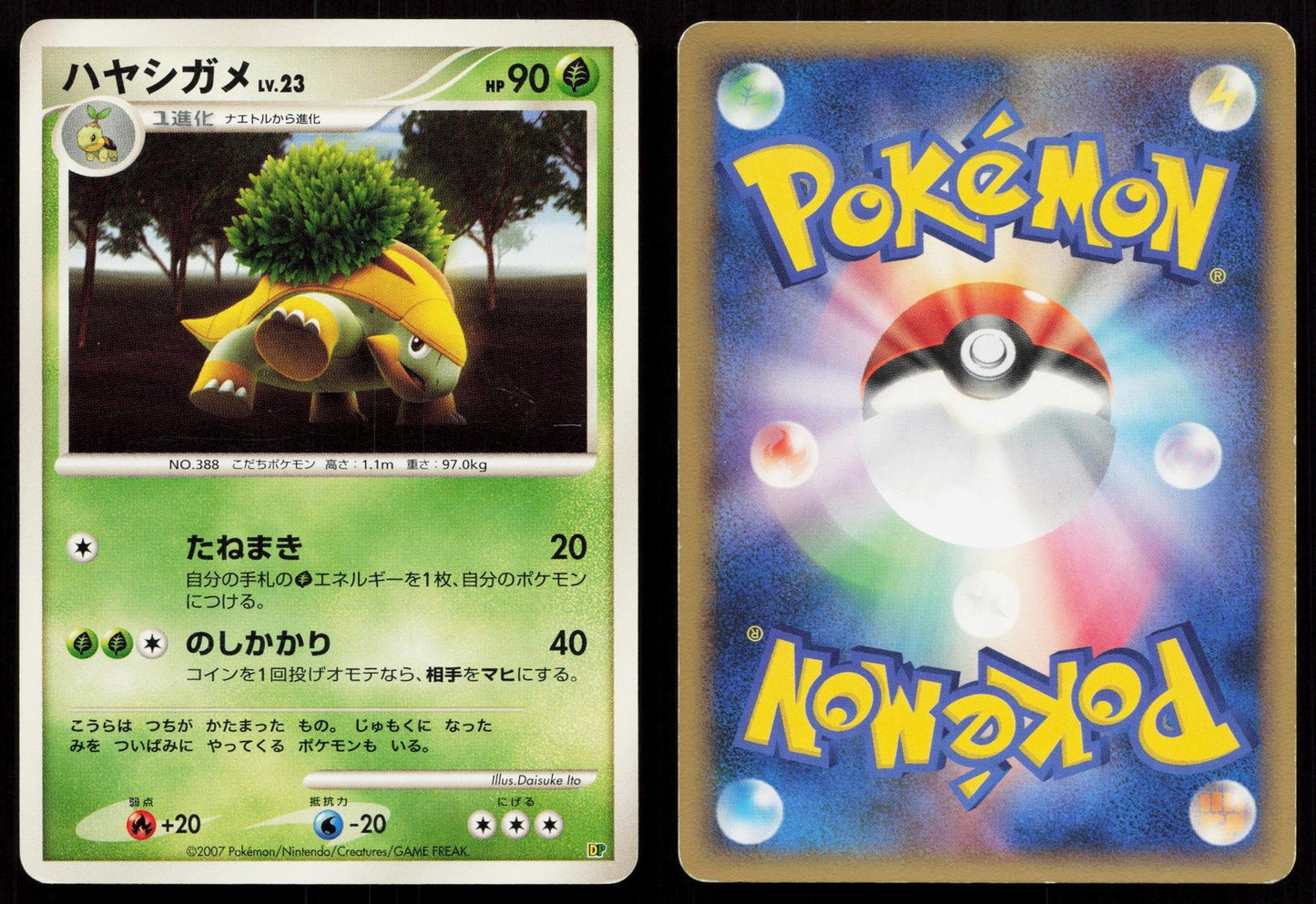 Grotle Entry Pack '08 Japanese Mastercoins