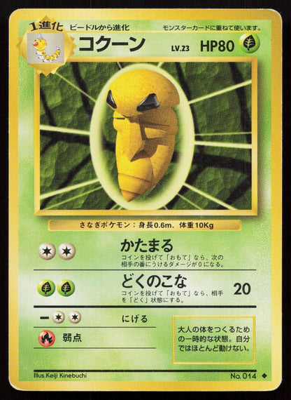 Kakuna No. 014 Base Set Japanese MP