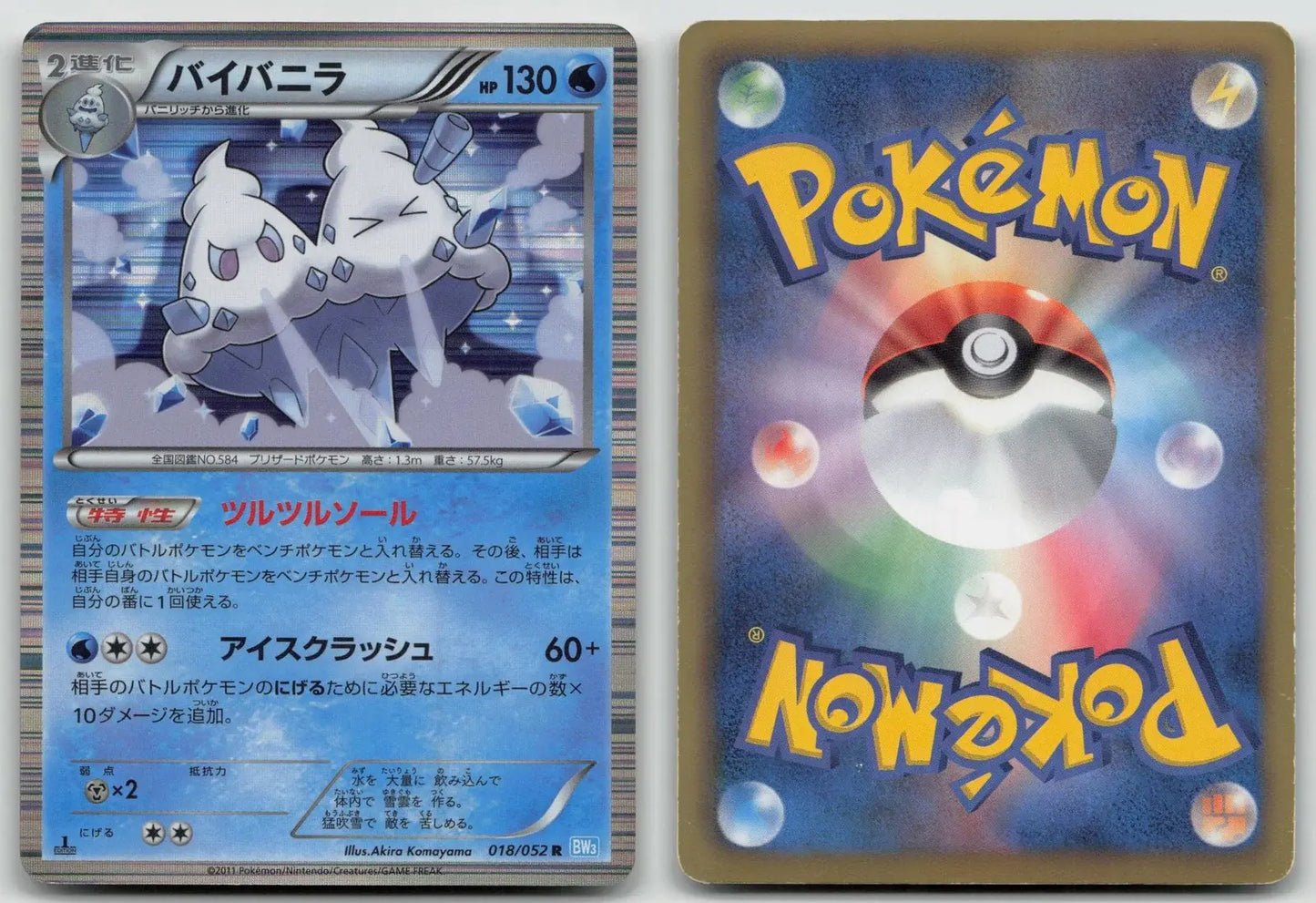 Vanilluxe 018/052 Hail Blizzard Pokemon Japanese HP