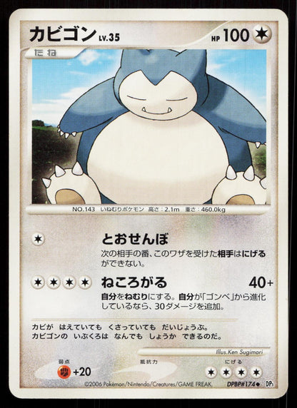 Snorlax DPBP#174 Space Time Creation Japanese Mastercoins