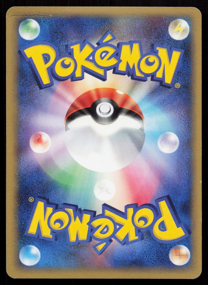 Milotic 013/068 Dragon Frontiers Japanese Mastercoins