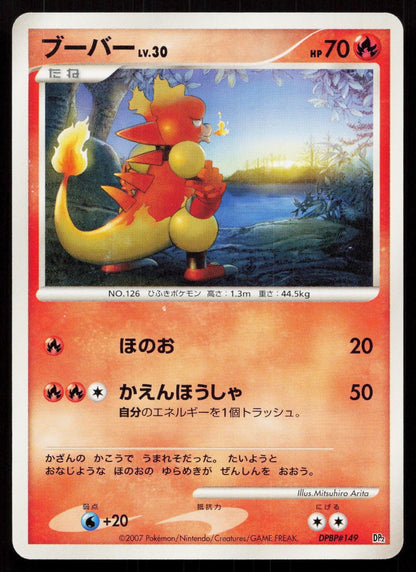 Magmar DPBP#149 Bastiodon the Defender Deck Japanese Mastercoins