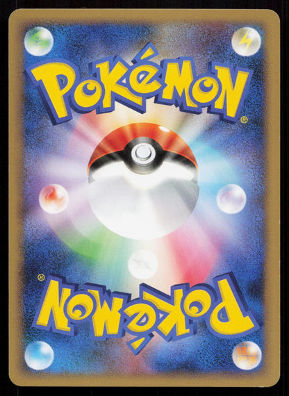 Ninetales 018/096 Galactics Conquest Japanese Mastercoins
