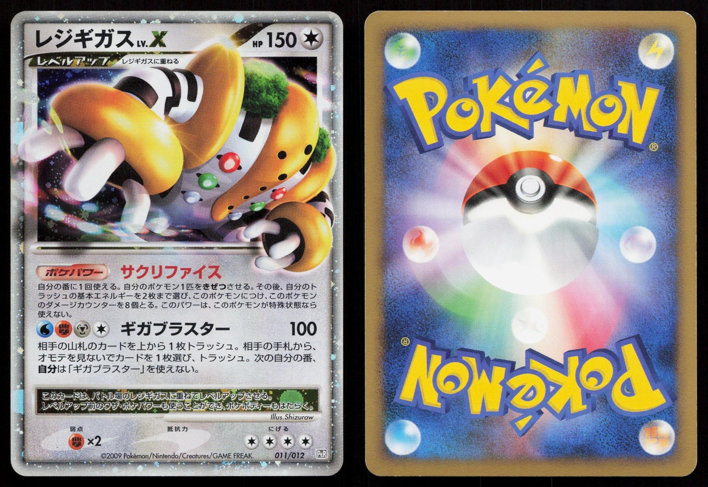 Regigigas LV.X 011/012 Regigigas LV.X Deck Japanese Mastercoins