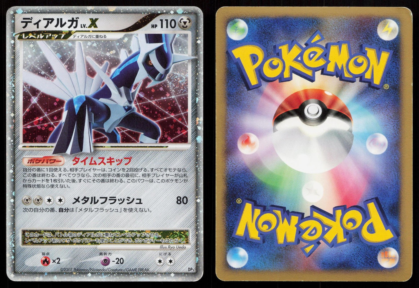 Dialga LV.X Dialga LV.X Deck Japanese Mastercoins