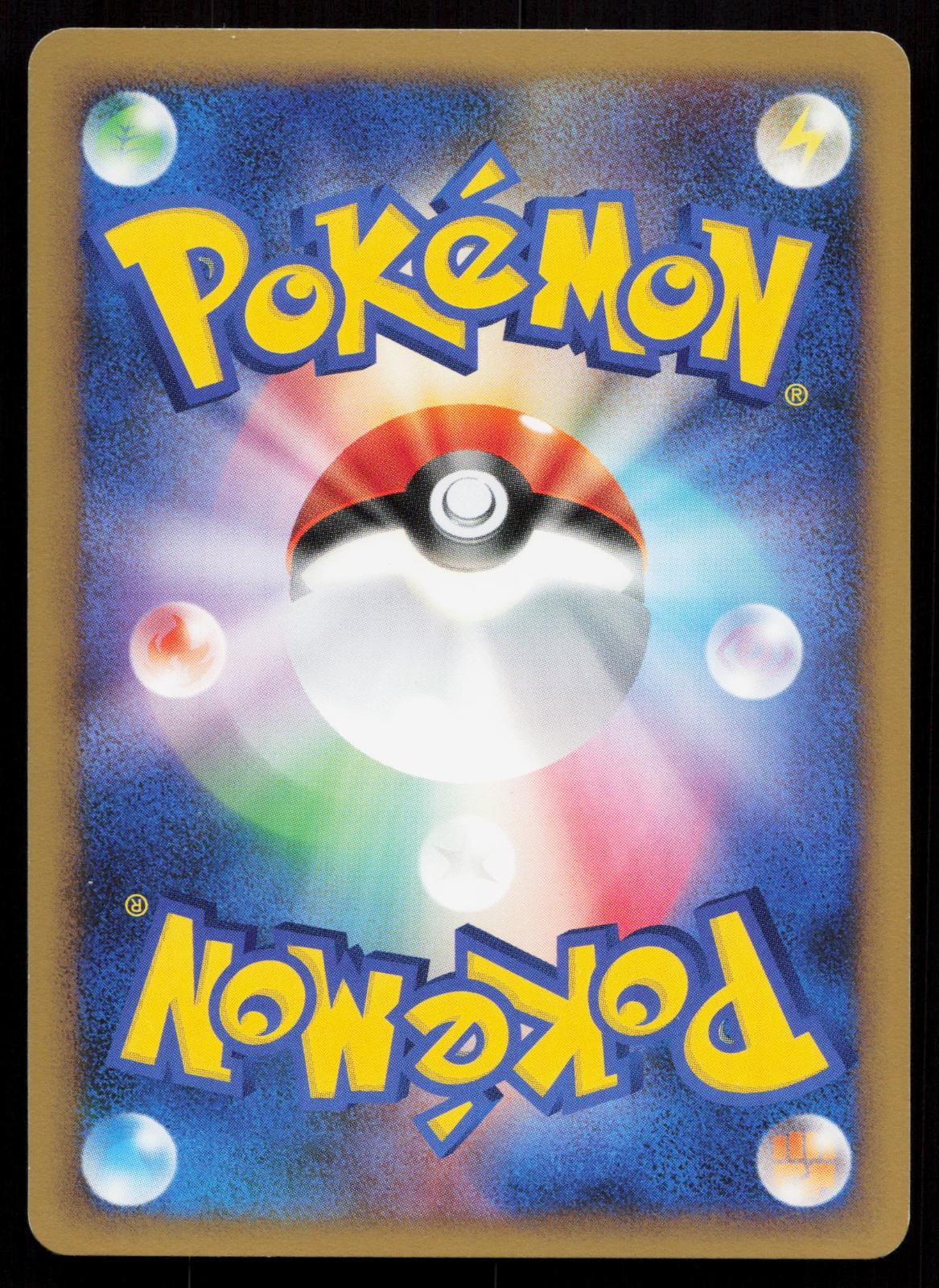 Quilava 015/070 SoulSilver Collection Japanese Mastercoins