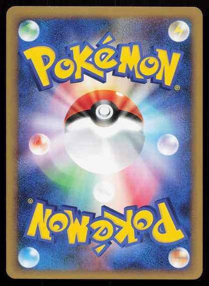Quilava 015/070 SoulSilver Collection Japanese Mastercoins