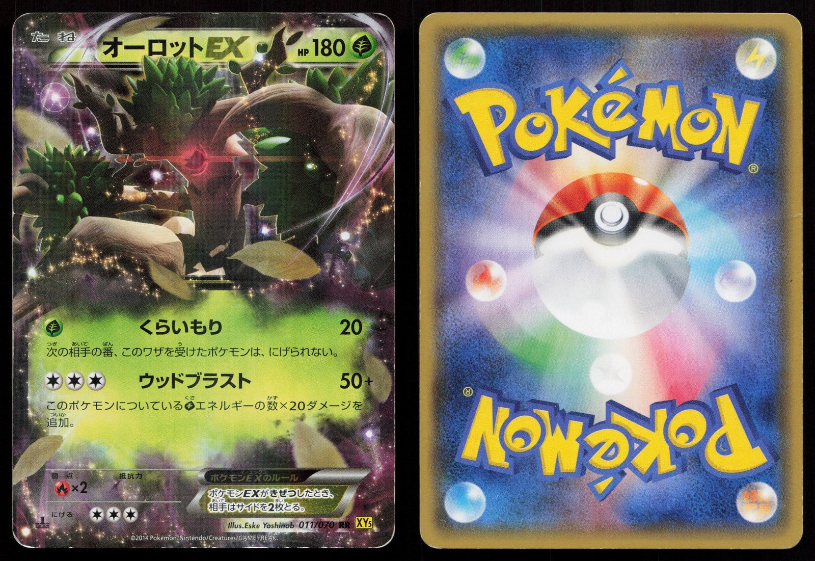 Trevenant EX 011/070 Gaia Volcano Japanese Mastercoins