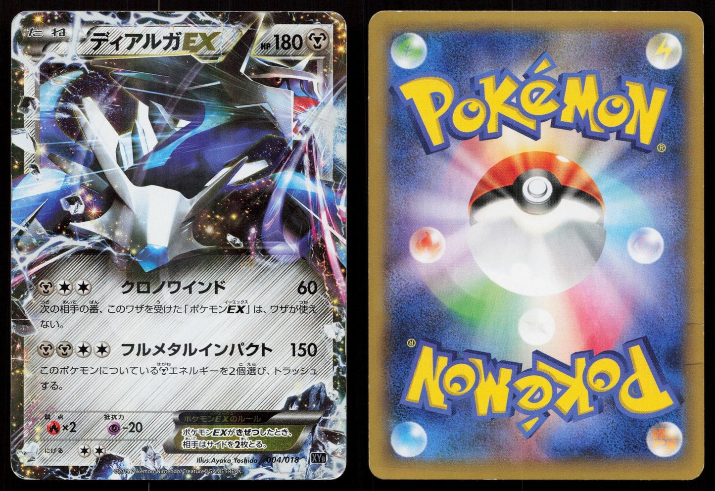 Dialga EX 004/018 Dialga EX Deck Japanese Mastercoins