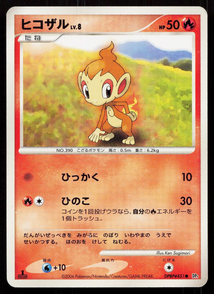 Chimchar DPBP#451 Space Time Creation Japanese Mastercoins