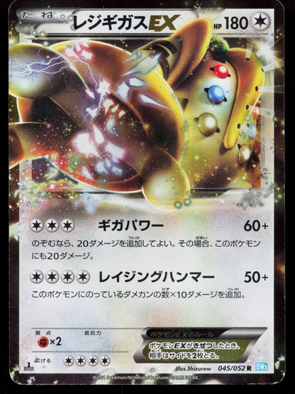 Regigigas EX 045/052 Hail Blizzard Japanese Mastercoins