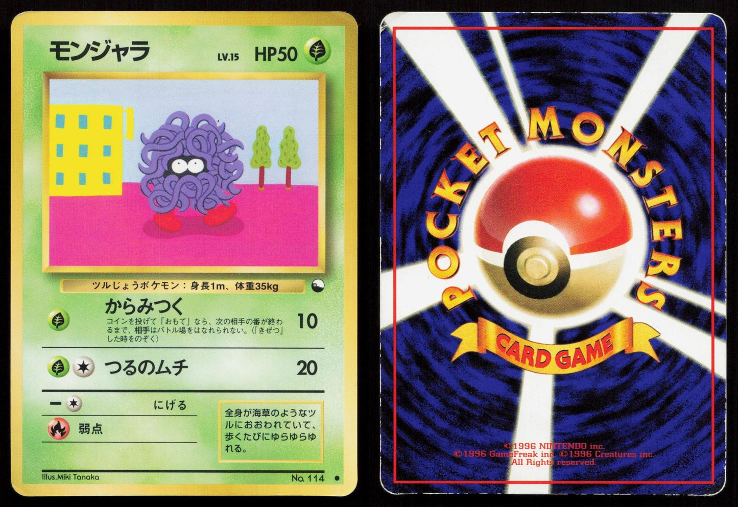 Tangela No. 114 Vending Series 2 Japanese HP