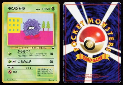 Tangela No. 114 Vending Series 2 Japanese HP
