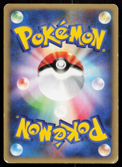 Full Heal 132/141 VS Series Japanese Mastercoins