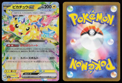 Pikachu ex 044/193 MEGA Dream ex Japanese Mastercoins