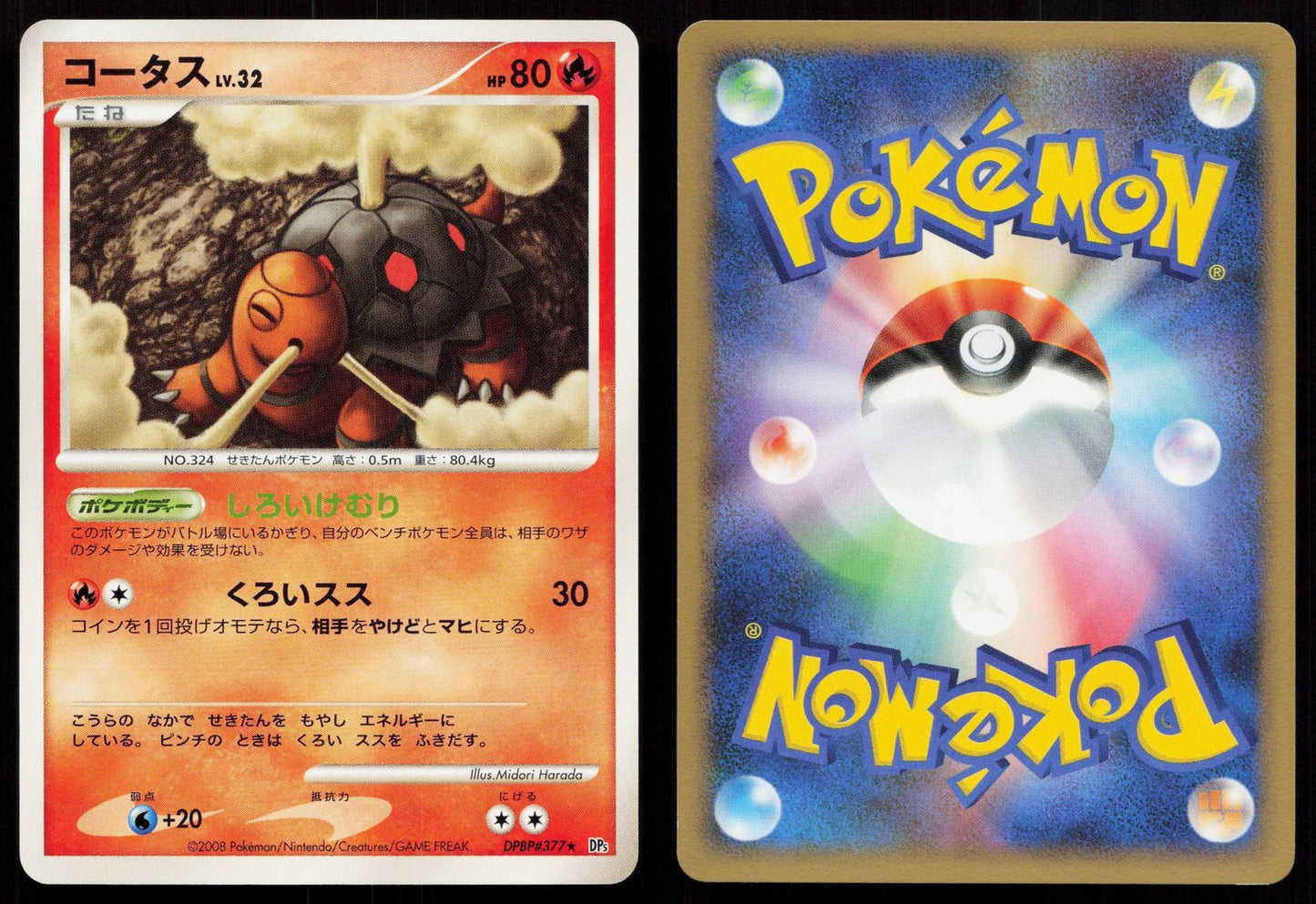 Torkoal DPBP#377 Cry from the Mysterious Japanese Mastercoins