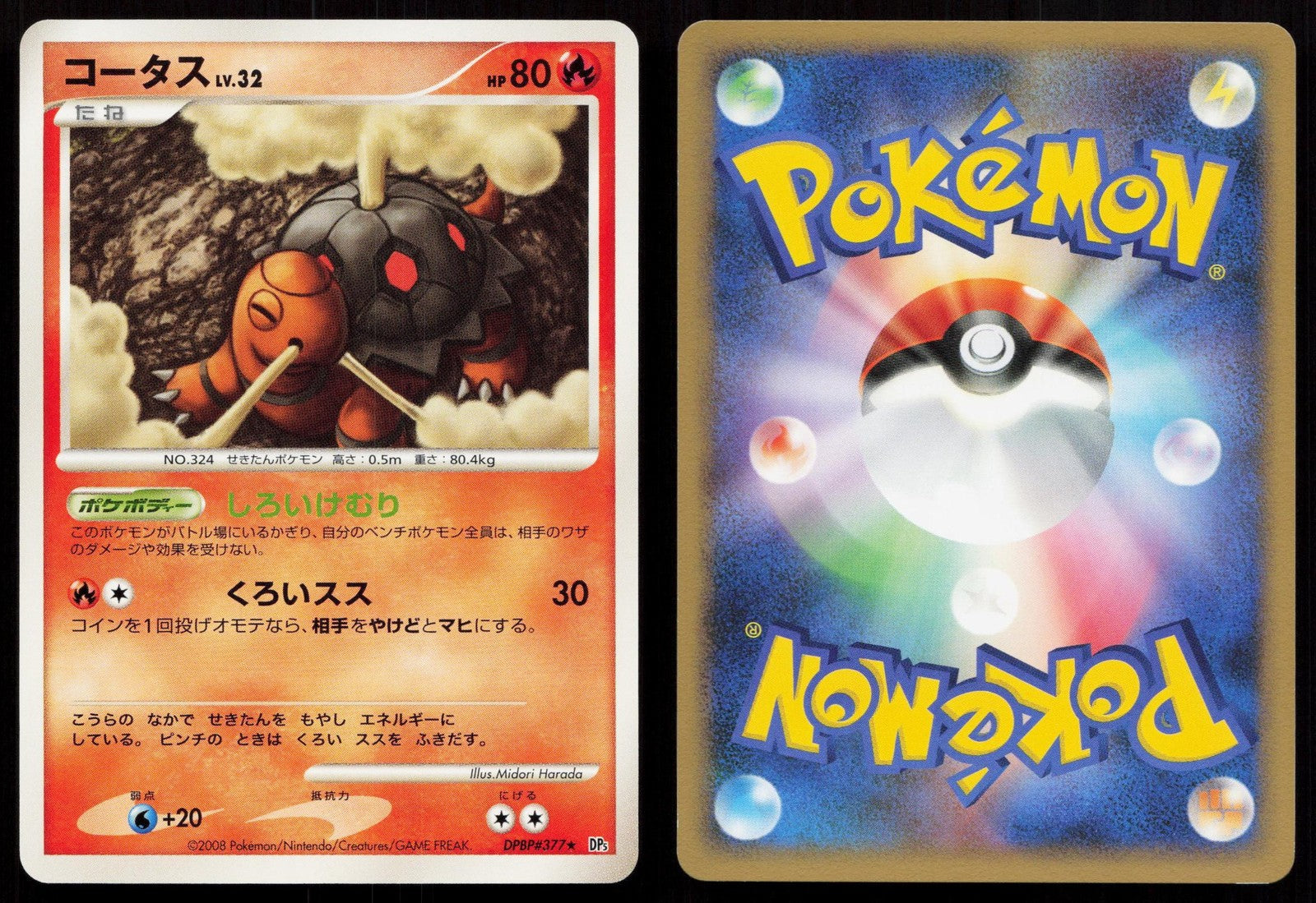 Torkoal DPBP#377 Cry from the Mysterious Japanese Mastercoins