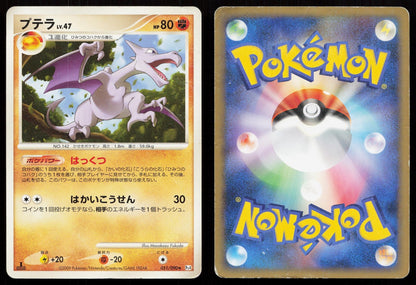 Aerodactyl 051/090 Advent of Arceus Japanese DMG Mastercoins