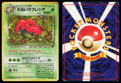 Dark Vileplume No. 045 Team Rocket Japanese HP