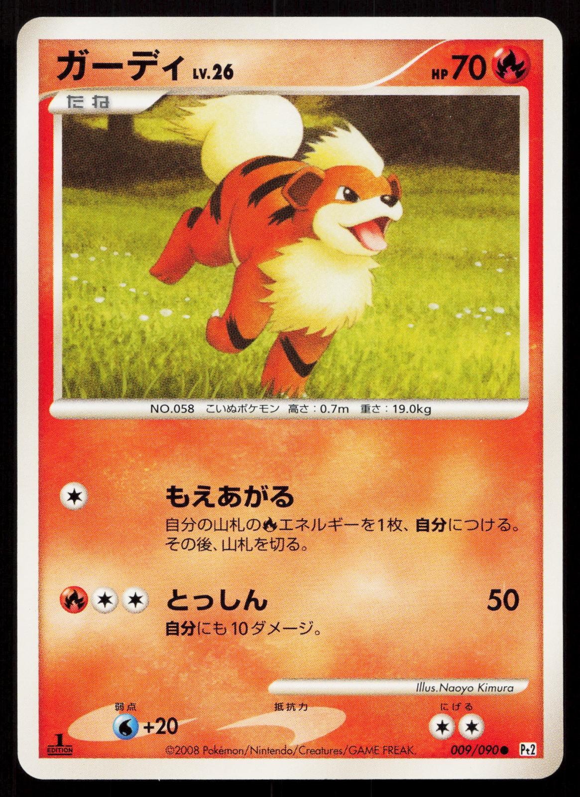 Growlithe 009/090 Bonds End of Time Japanese Mastercoins