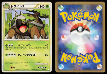 Torterra 004/010 Torterra Battle Deck Japanese Mastercoins